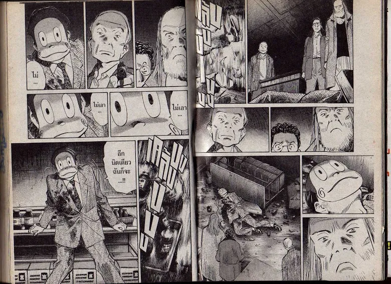 20th Century Boys - หน้า 106