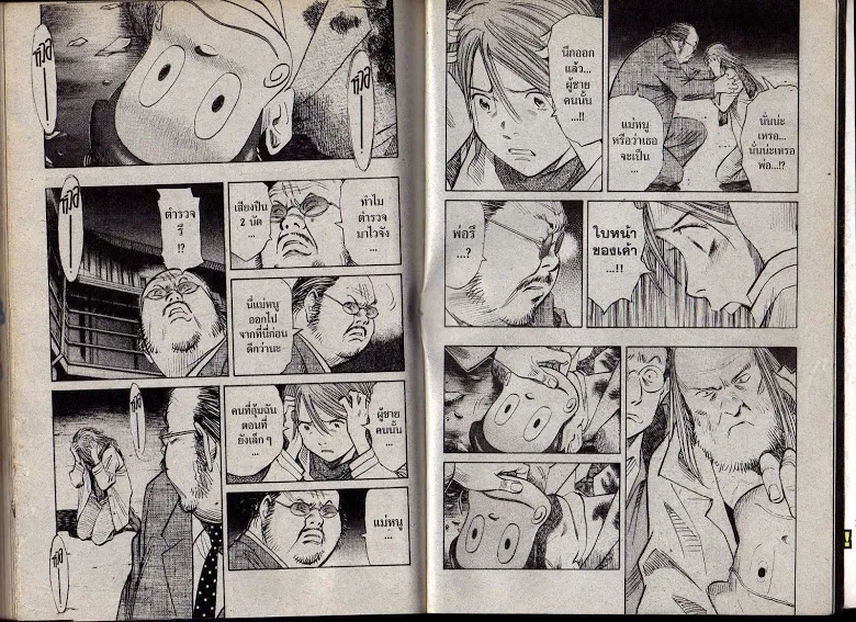 20th Century Boys - หน้า 109