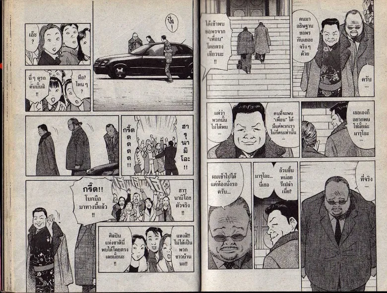 20th Century Boys - หน้า 16