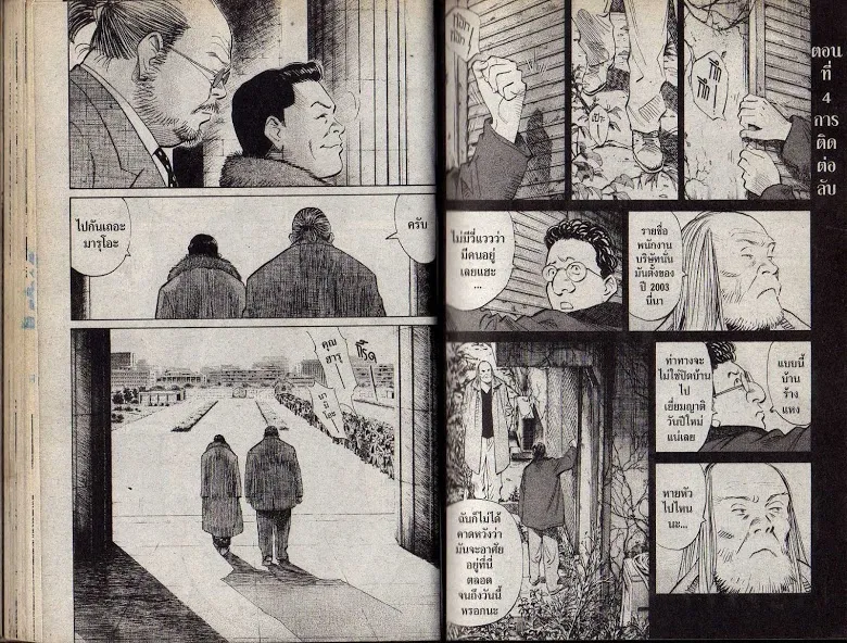 20th Century Boys - หน้า 27