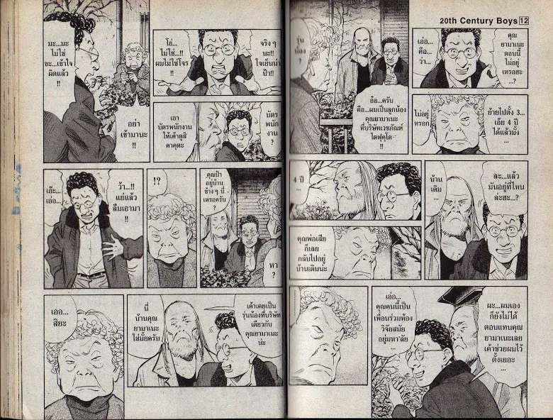 20th Century Boys - หน้า 29