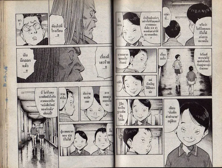 20th Century Boys - หน้า 32