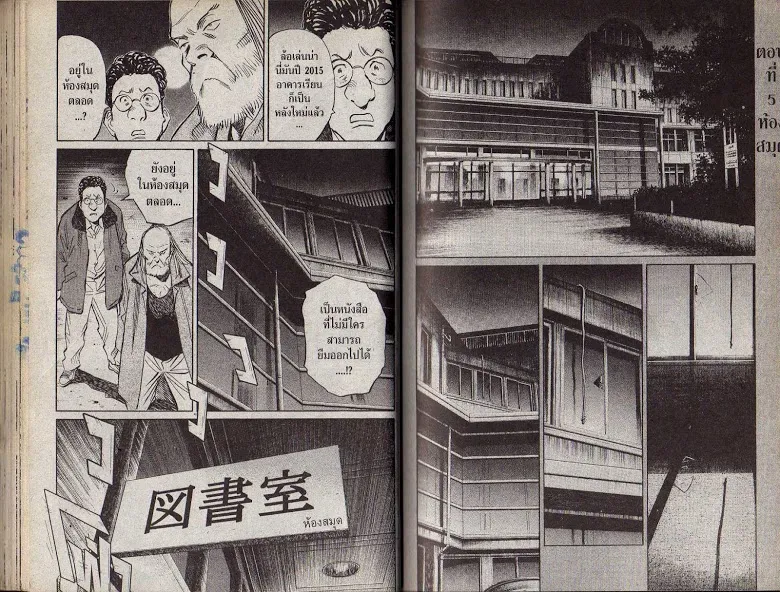 20th Century Boys - หน้า 36