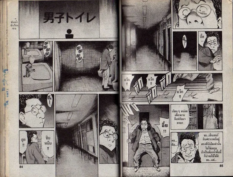 20th Century Boys - หน้า 39