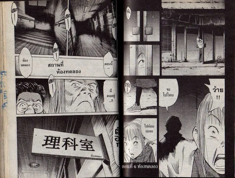 20th Century Boys - หน้า 45