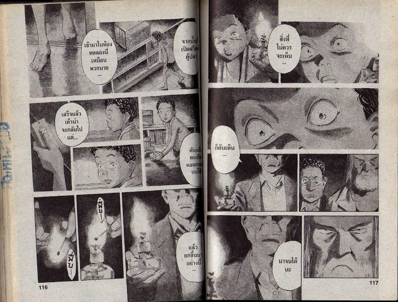 20th Century Boys - หน้า 55