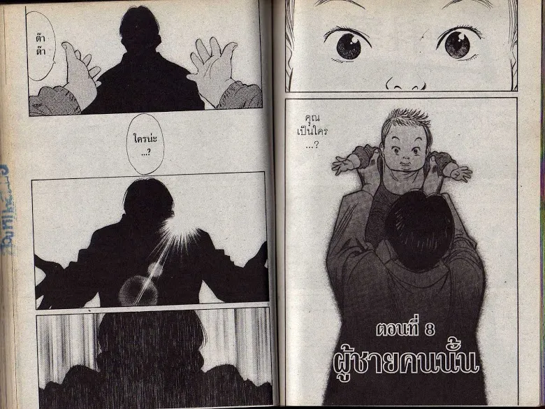 20th Century Boys - หน้า 64