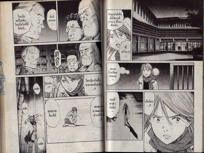 20th Century Boys - หน้า 71