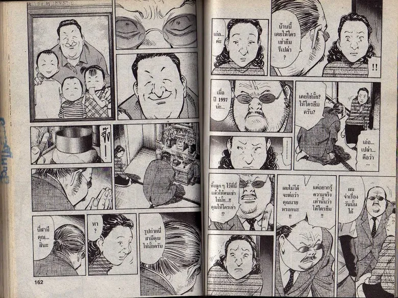 20th Century Boys - หน้า 78