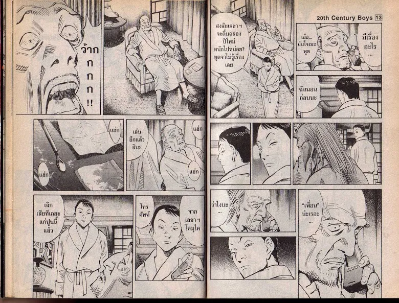 20th Century Boys - หน้า 11