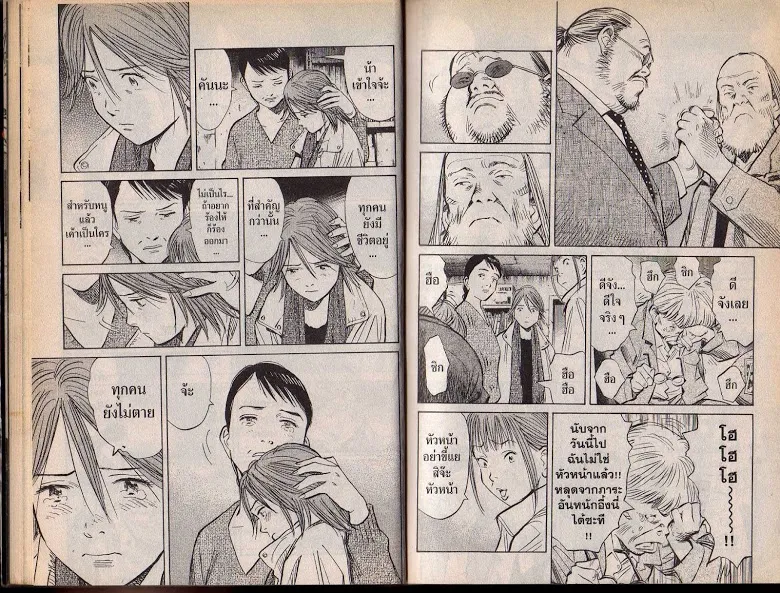 20th Century Boys - หน้า 15