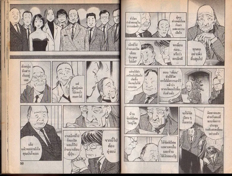 20th Century Boys - หน้า 22