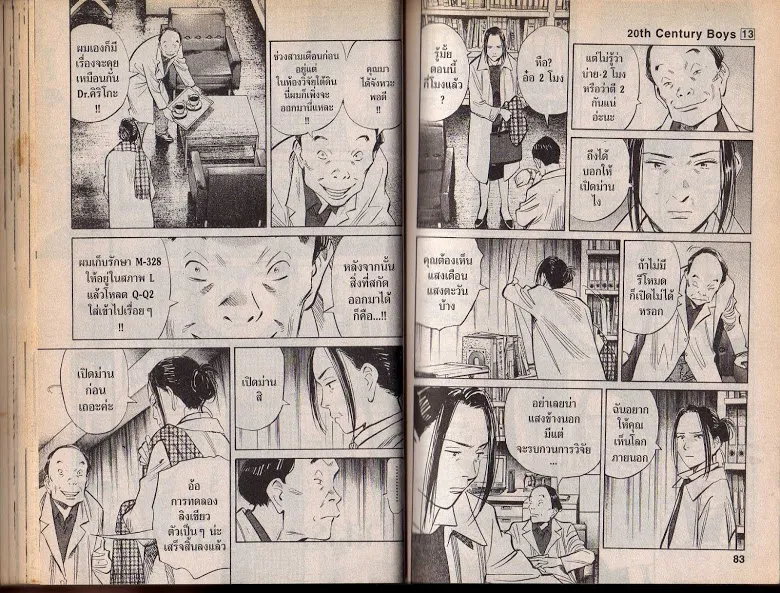 20th Century Boys - หน้า 38