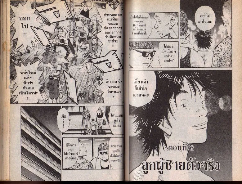 20th Century Boys - หน้า 46