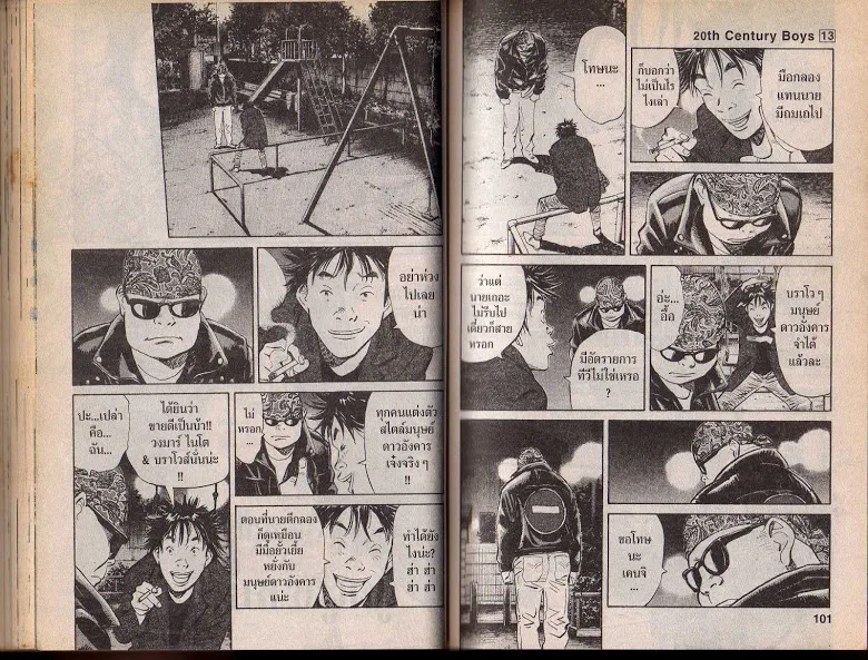 20th Century Boys - หน้า 47