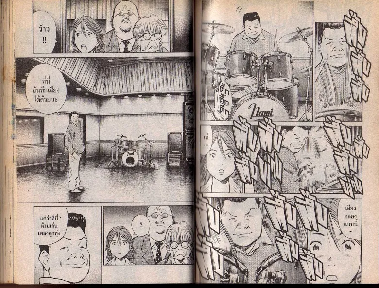 20th Century Boys - หน้า 51