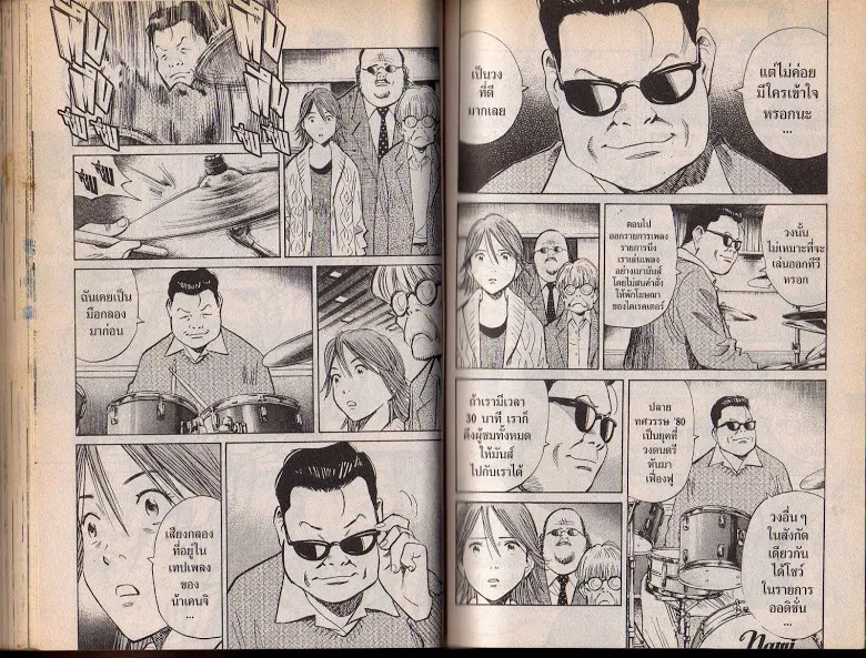 20th Century Boys - หน้า 52