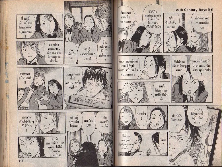 20th Century Boys - หน้า 56