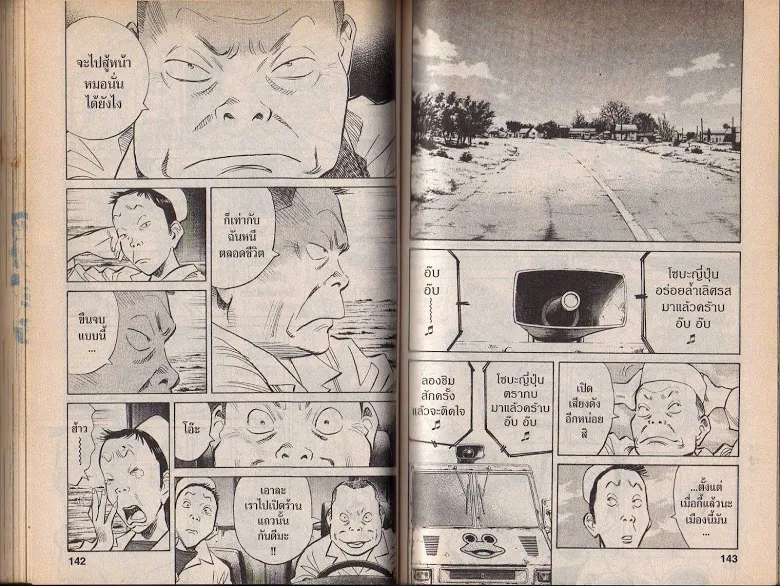 20th Century Boys - หน้า 68