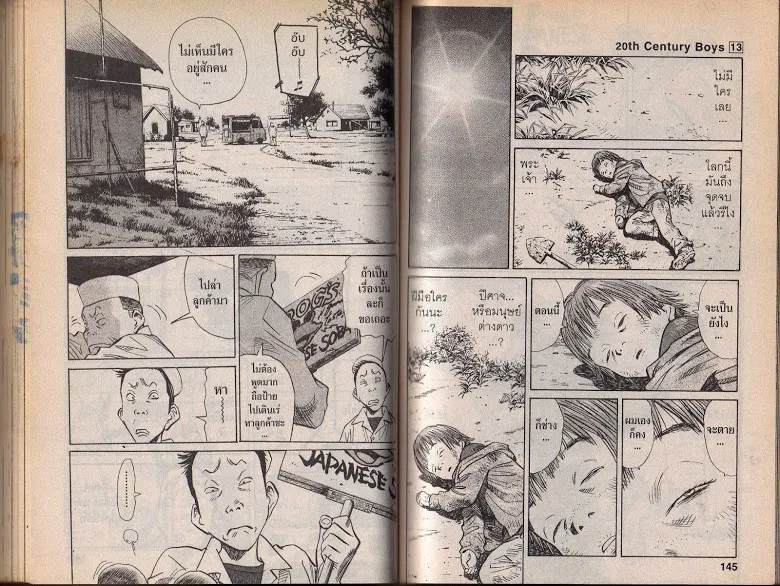 20th Century Boys - หน้า 69