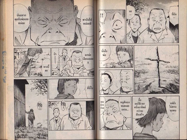 20th Century Boys - หน้า 72