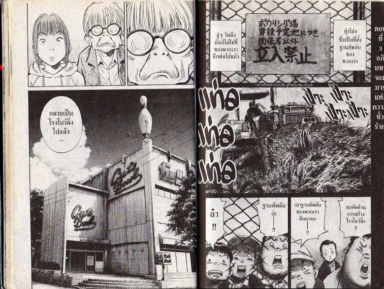 20th Century Boys - หน้า 18