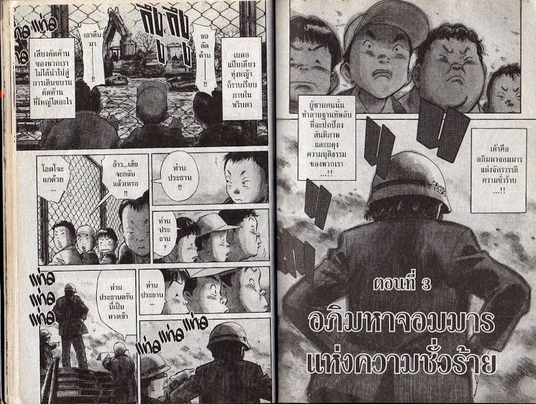 20th Century Boys - หน้า 19