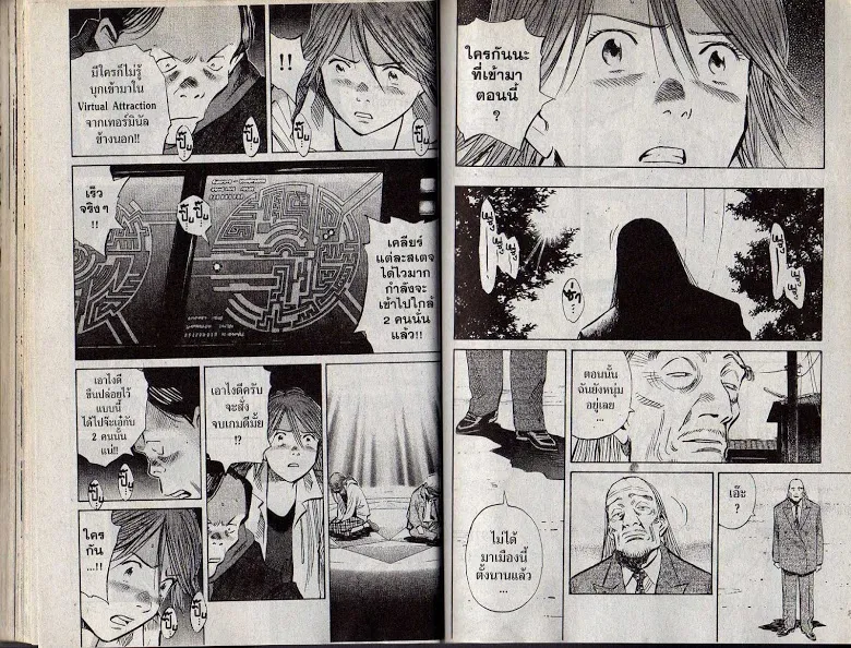 20th Century Boys - หน้า 36