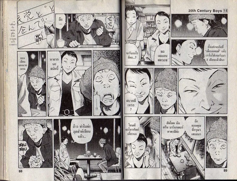 20th Century Boys - หน้า 41