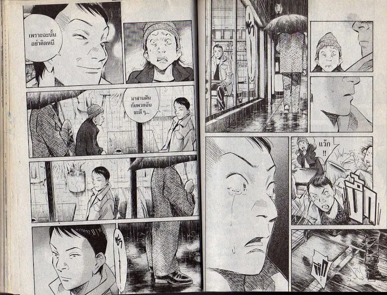 20th Century Boys - หน้า 43