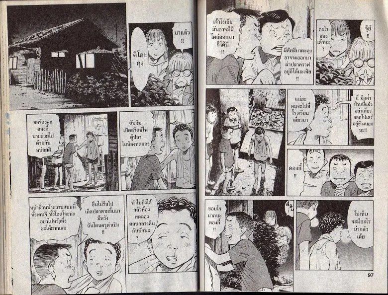 20th Century Boys - หน้า 45