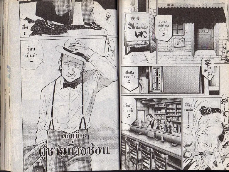 20th Century Boys - หน้า 47