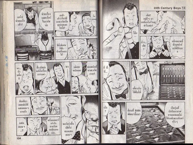 20th Century Boys - หน้า 49