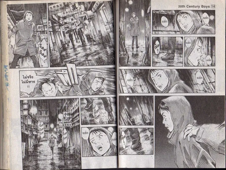 20th Century Boys - หน้า 59