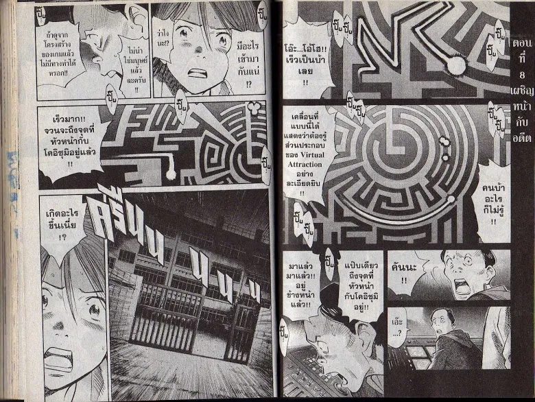 20th Century Boys - หน้า 64