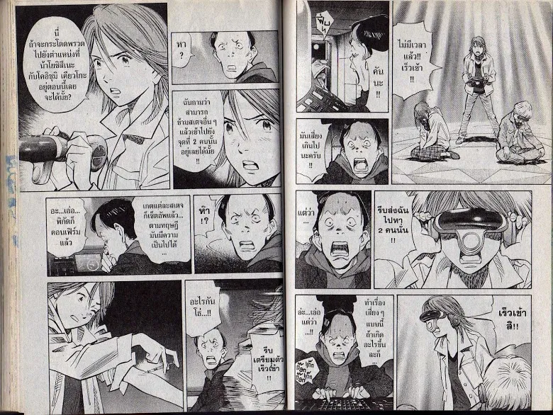 20th Century Boys - หน้า 65