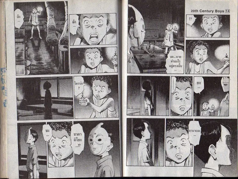 20th Century Boys - หน้า 75