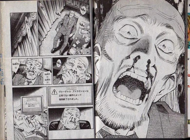 20th Century Boys - หน้า 90