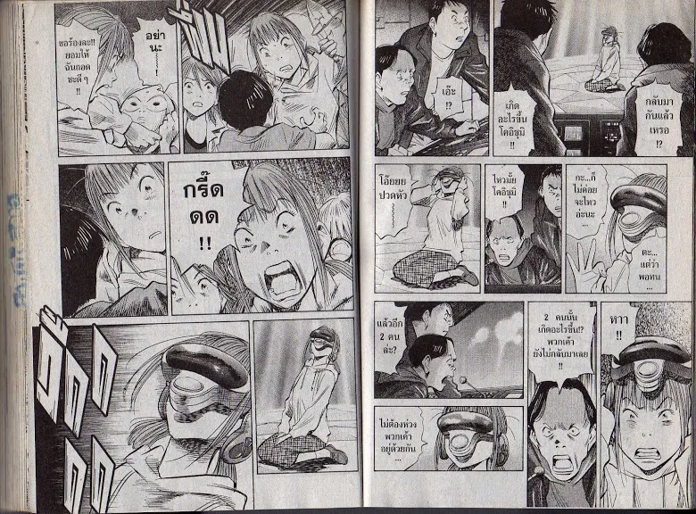 20th Century Boys - หน้า 93