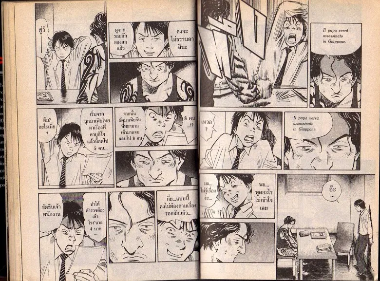 20th Century Boys - หน้า 22