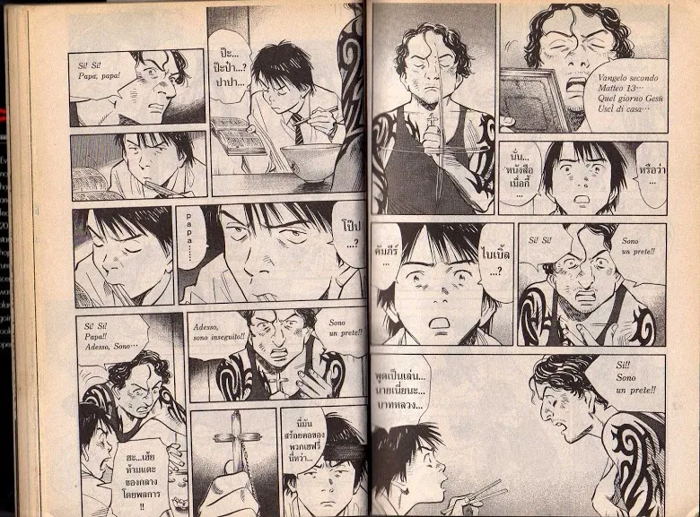 20th Century Boys - หน้า 24