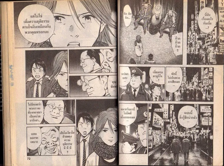 20th Century Boys - หน้า 33