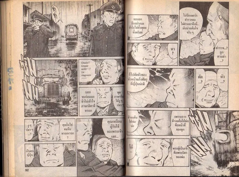 20th Century Boys - หน้า 43