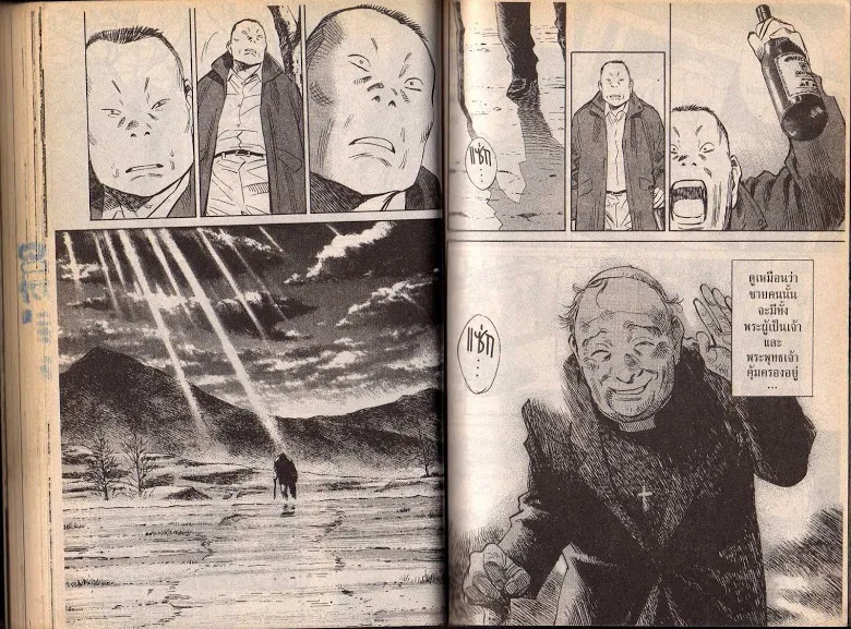 20th Century Boys - หน้า 53