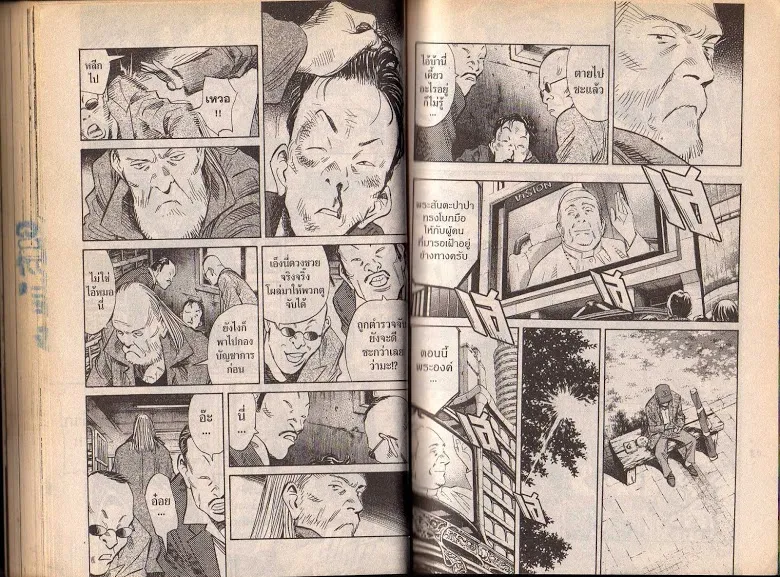 20th Century Boys - หน้า 57