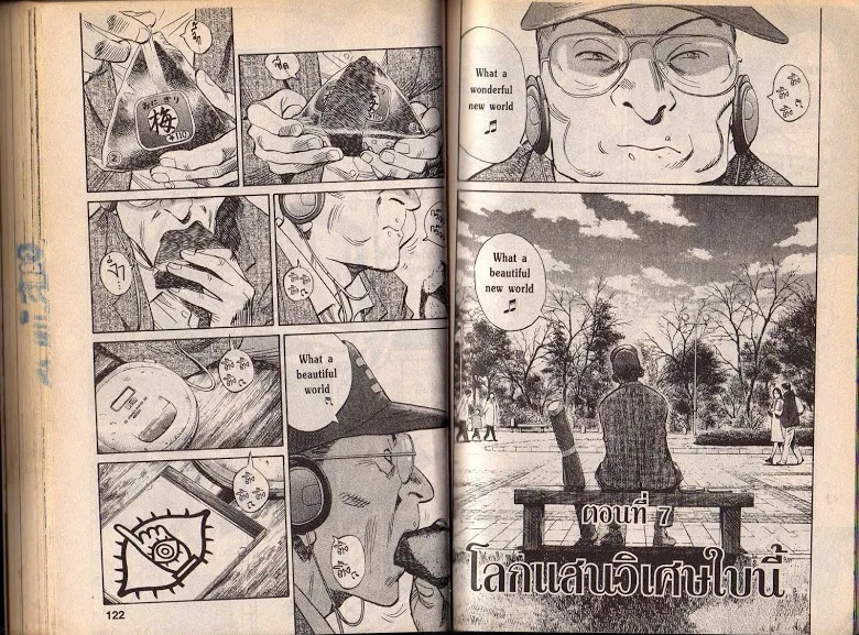 20th Century Boys - หน้า 58