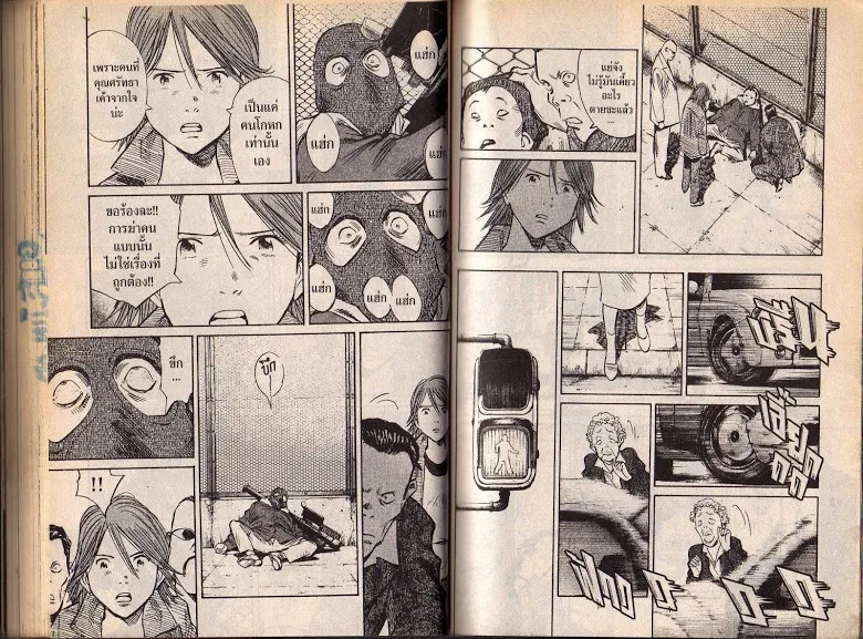 20th Century Boys - หน้า 60