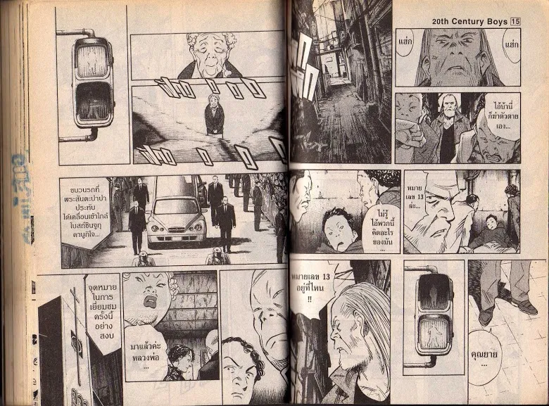 20th Century Boys - หน้า 61