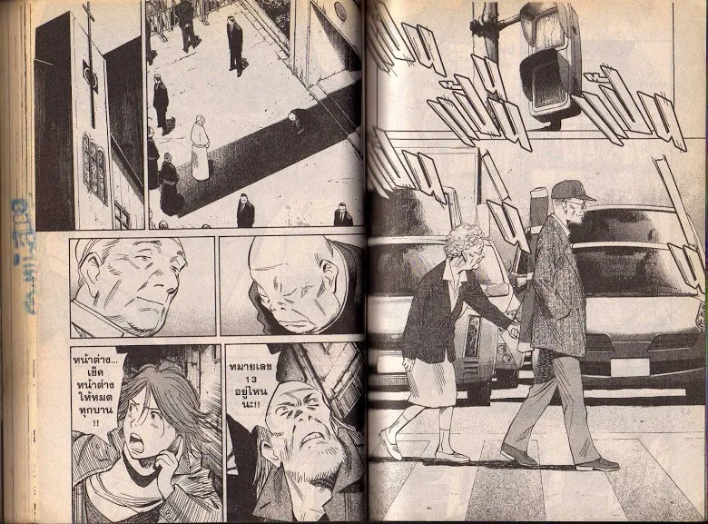 20th Century Boys - หน้า 63