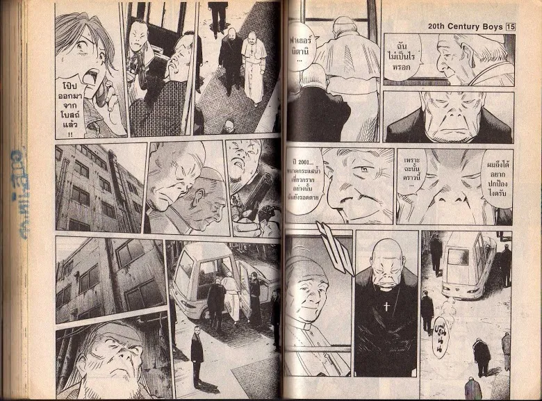 20th Century Boys - หน้า 67